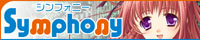 Symphony�o�i�[
